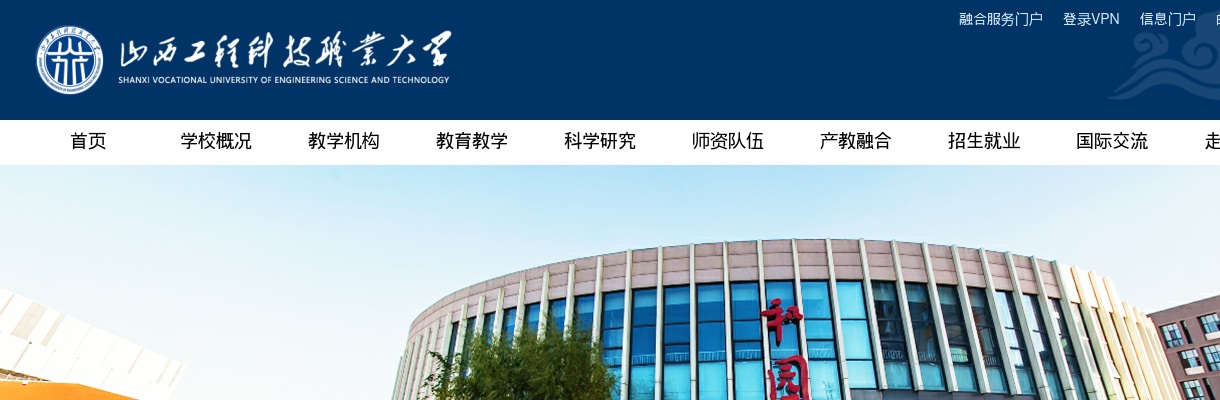 2025山西工程科技职业大学招聘资格复审公告 图片