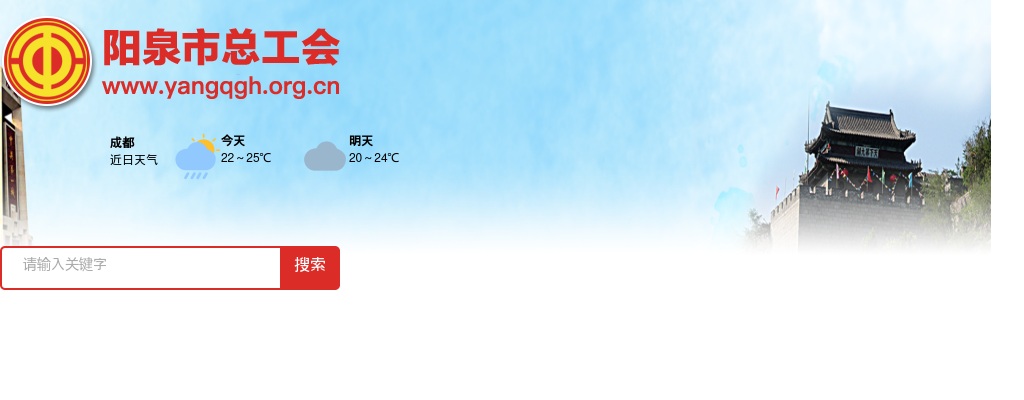 2025阳泉市总工会事业单位招聘资格复审公告 图片