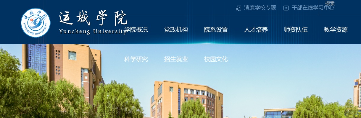 2025运城学院招聘资格复审公告 图片