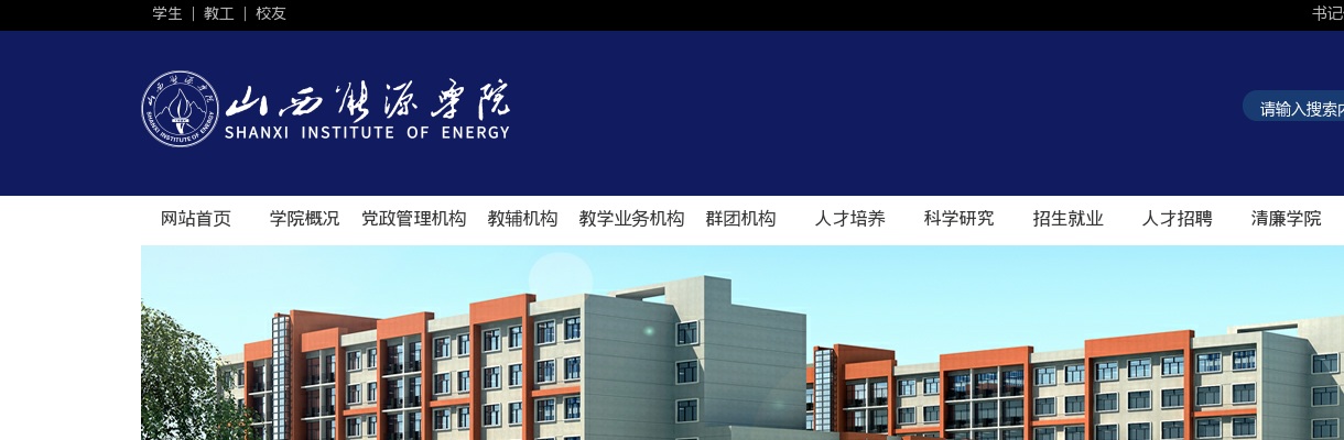 2025山西能源学院招聘资格复审公告 图片