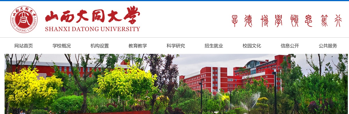 2025山西大同大学附属医院招聘资格复审公告 图片