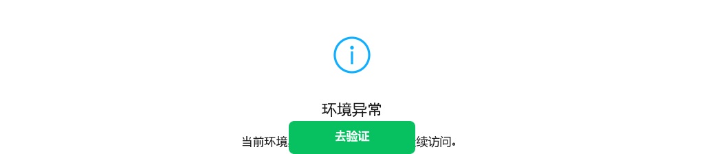 2023中国铁塔秋季校园招聘公告 图片
